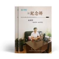 退休紀念冊定制_同事離職紀念冊